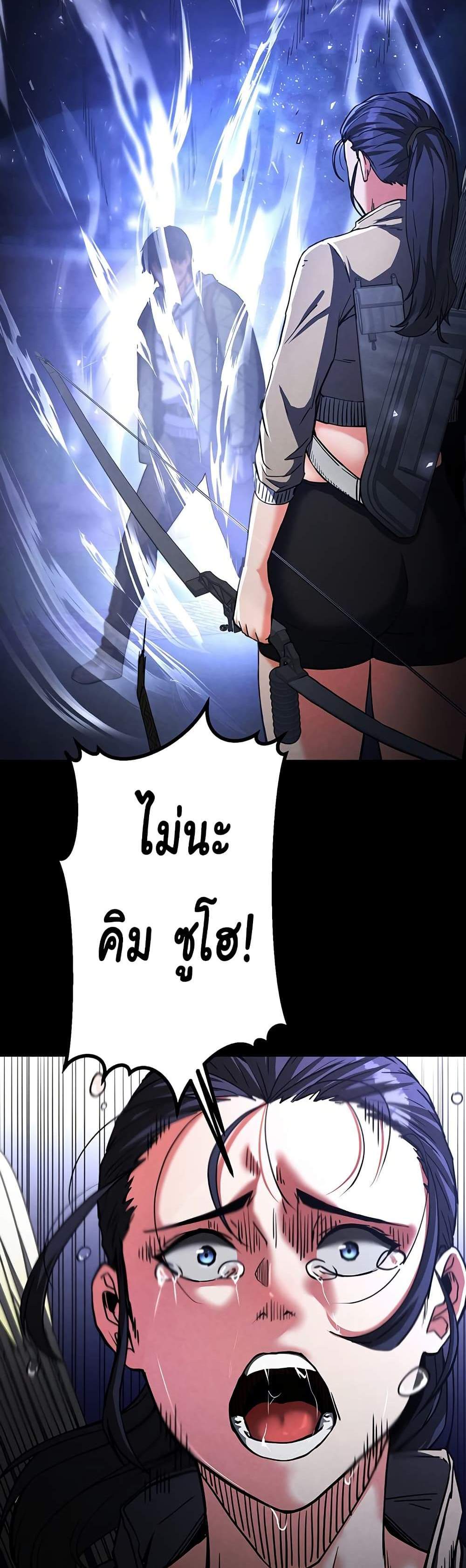 Human Scum แปลไทย