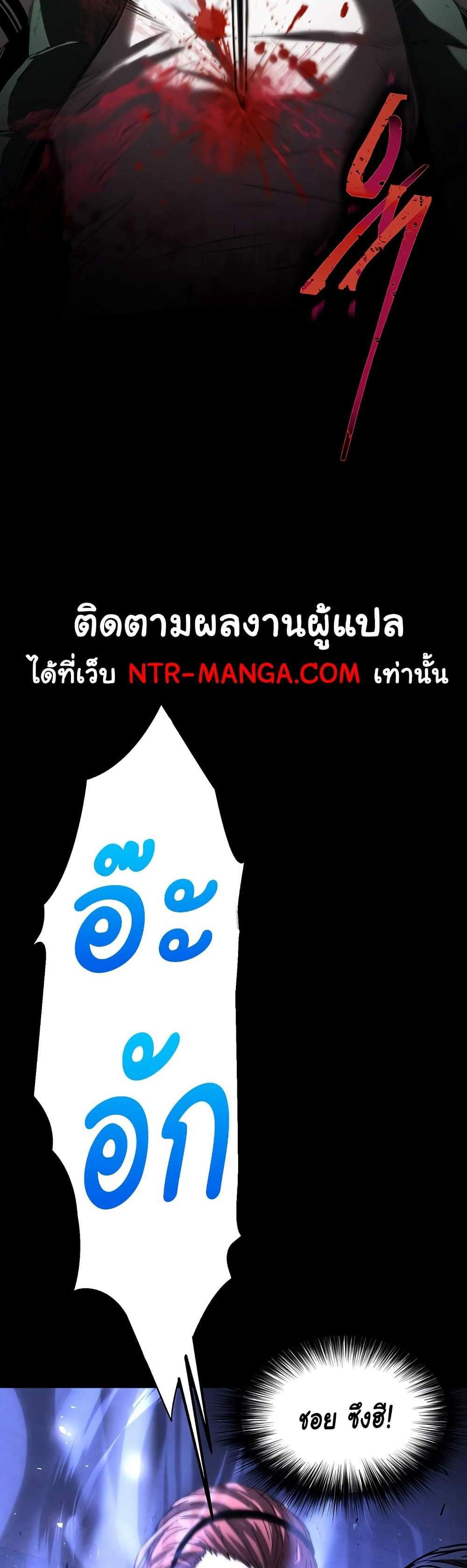 Human Scum แปลไทย