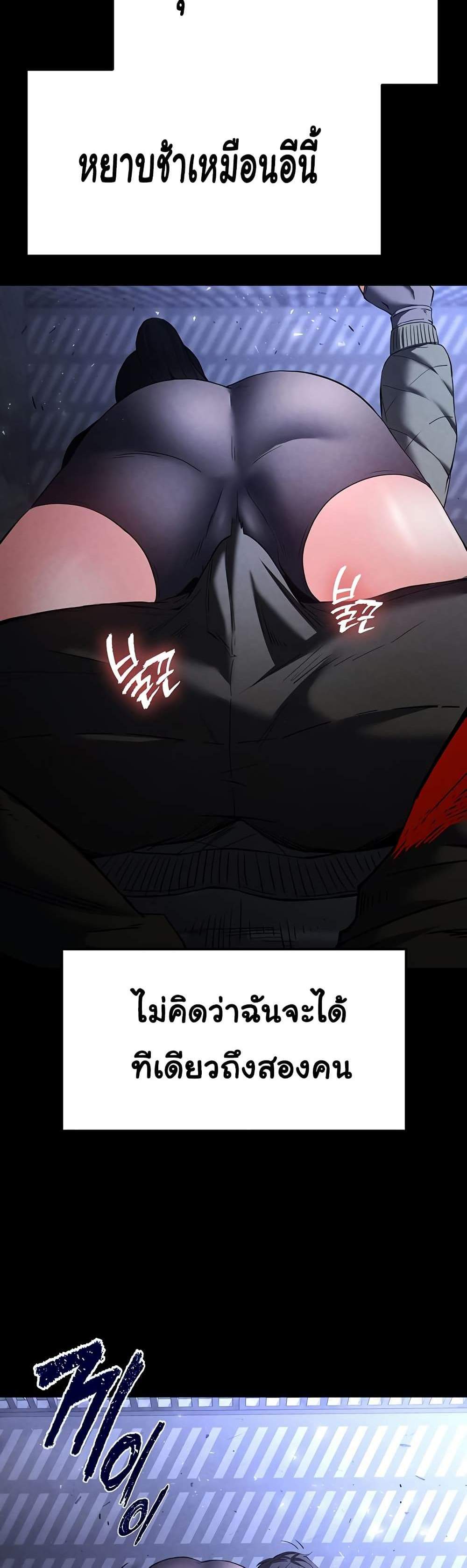 Human Scum แปลไทย