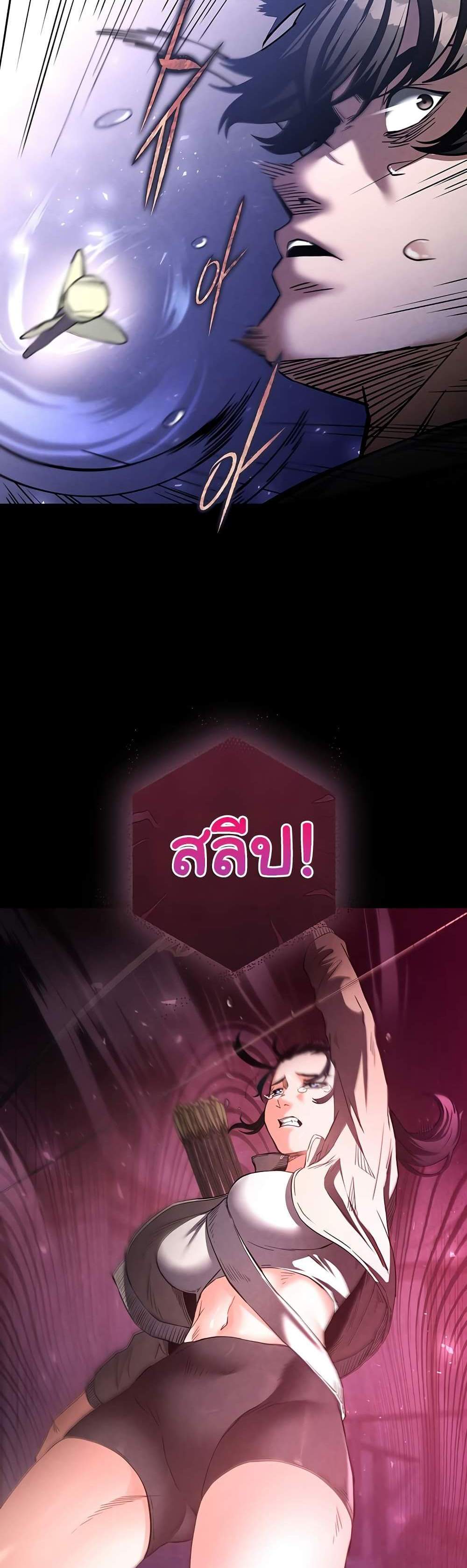 Human Scum แปลไทย