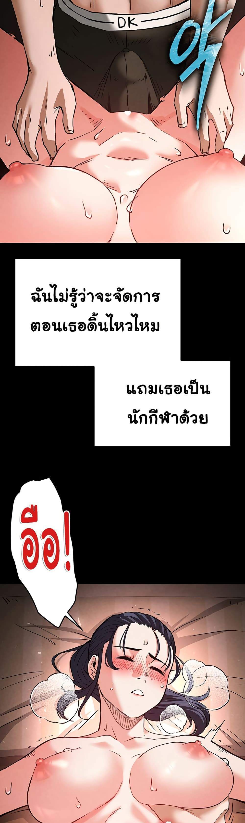 Human Scum แปลไทย