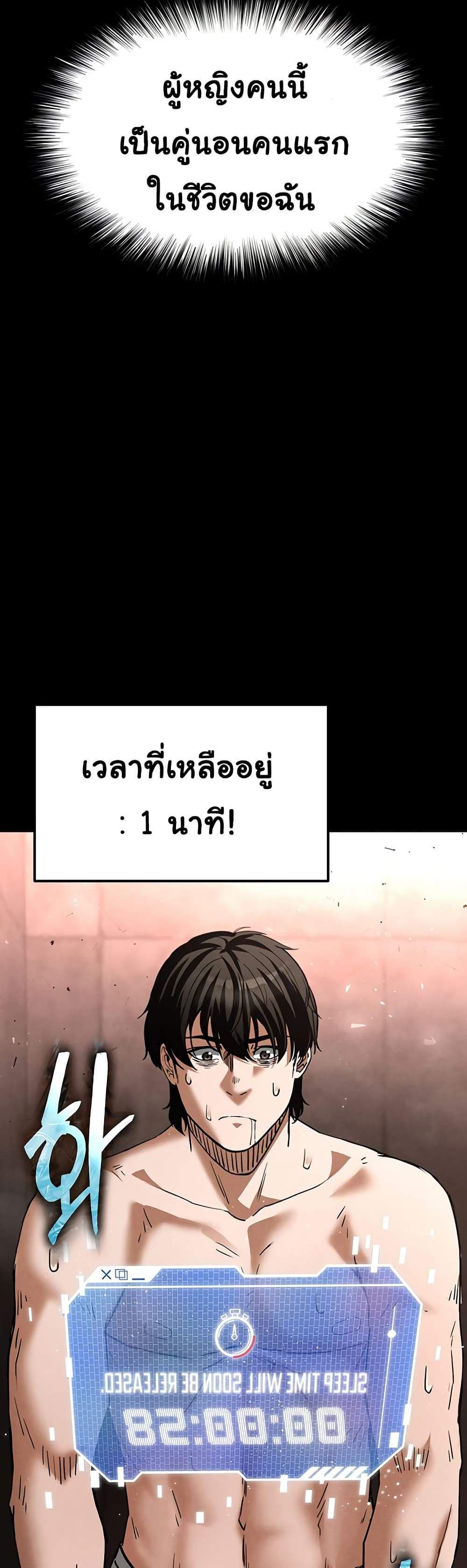 Human Scum แปลไทย