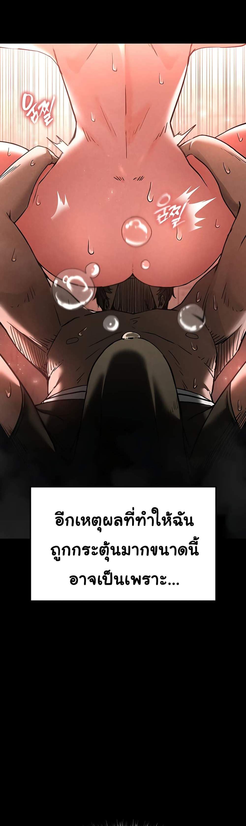 Human Scum แปลไทย