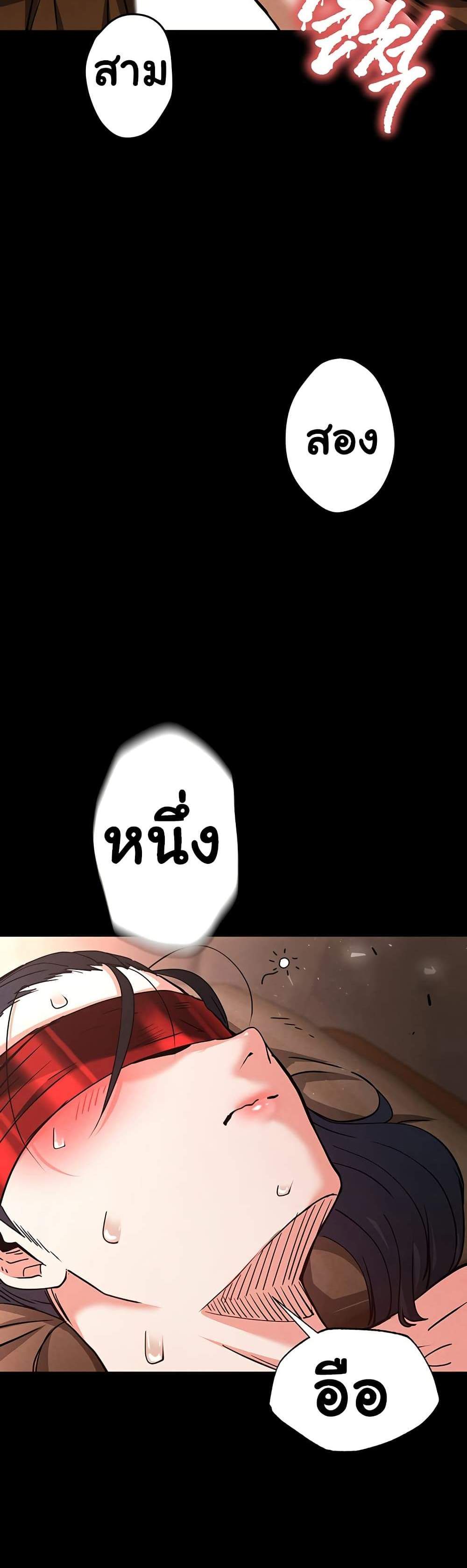 Human Scum แปลไทย