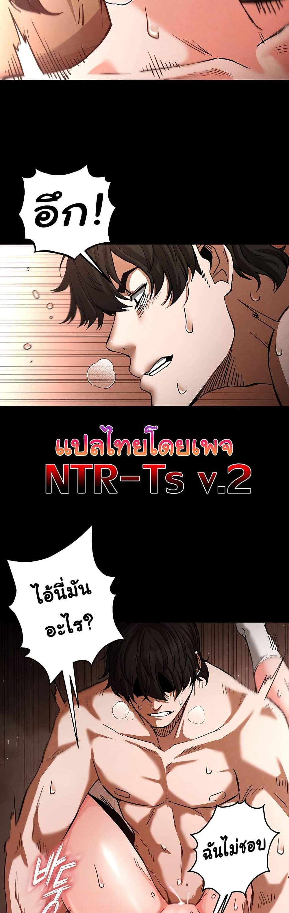 Human Scum แปลไทย