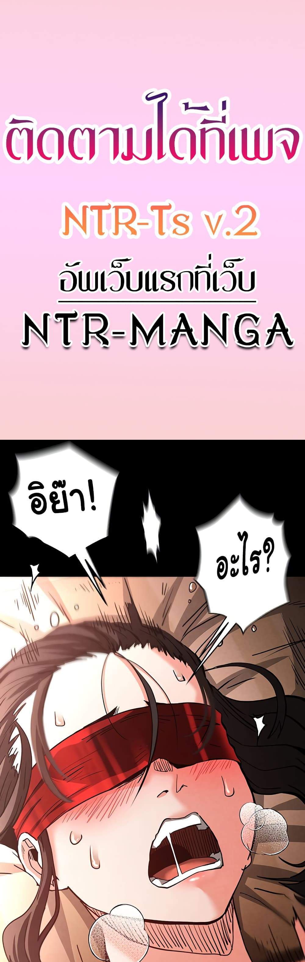 Human Scum แปลไทย