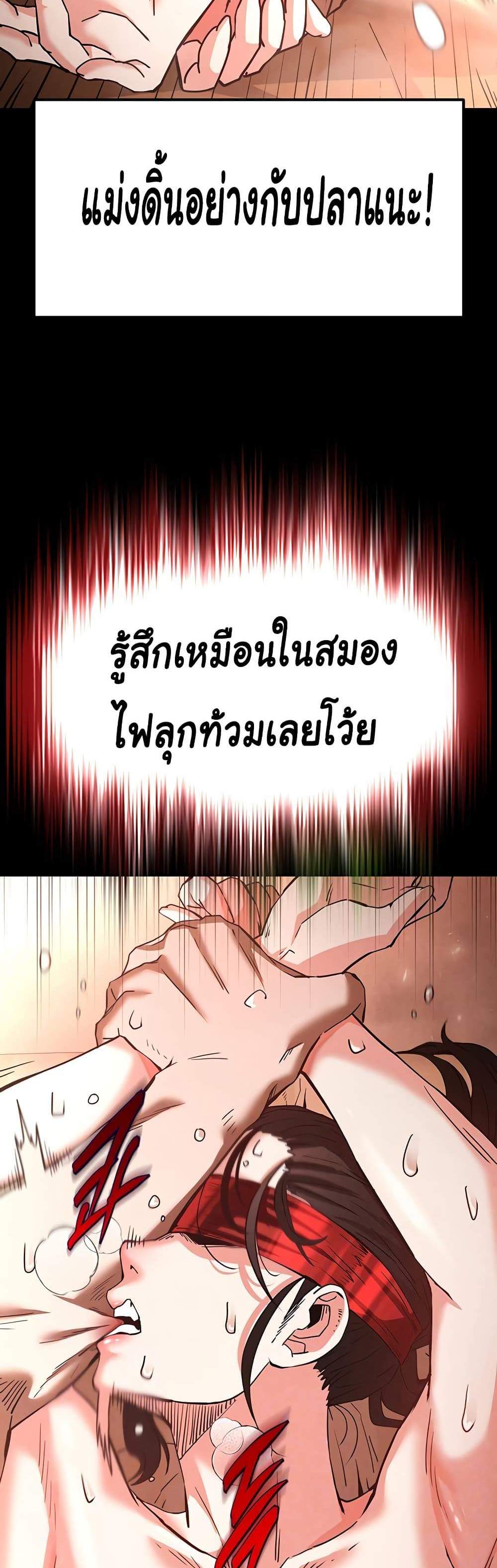 Human Scum แปลไทย