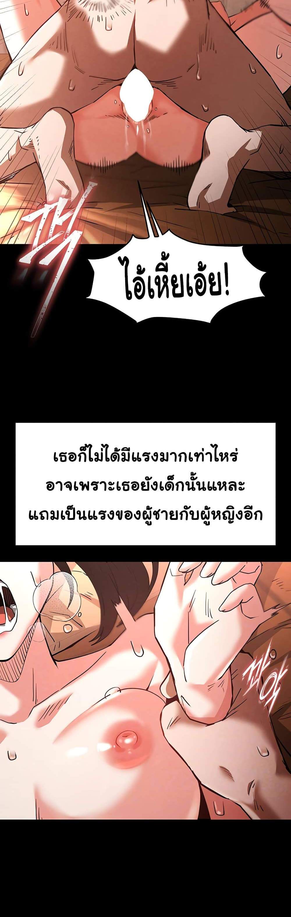 Human Scum แปลไทย