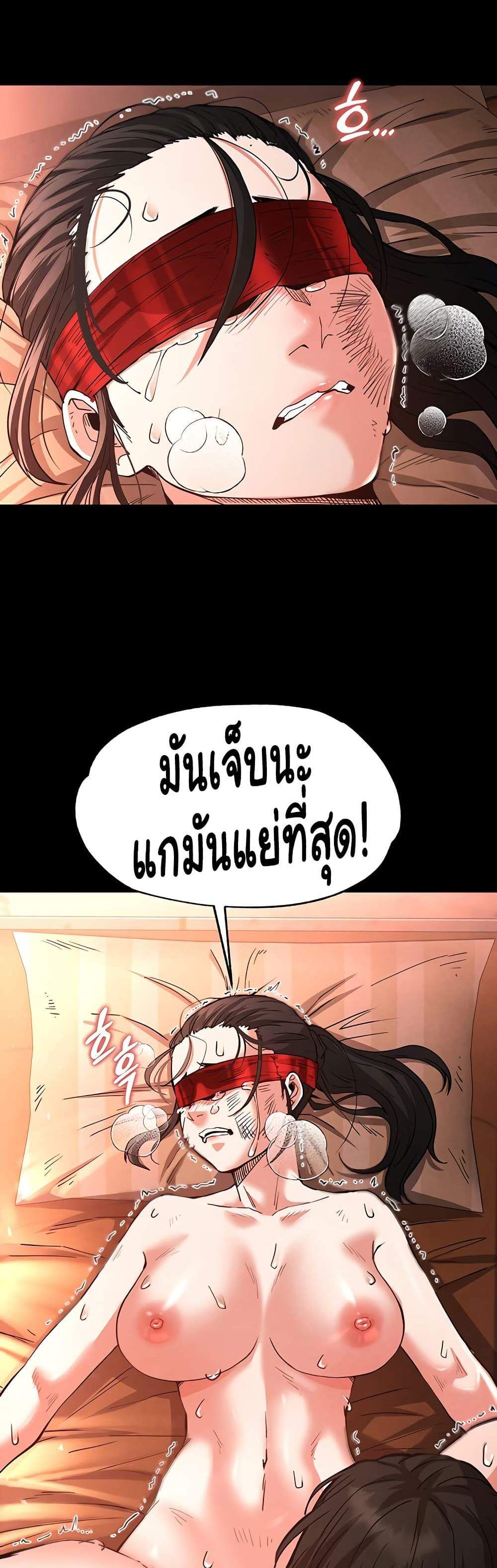 Human Scum แปลไทย
