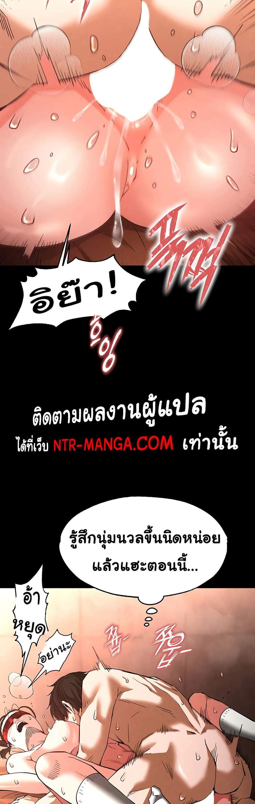 Human Scum แปลไทย