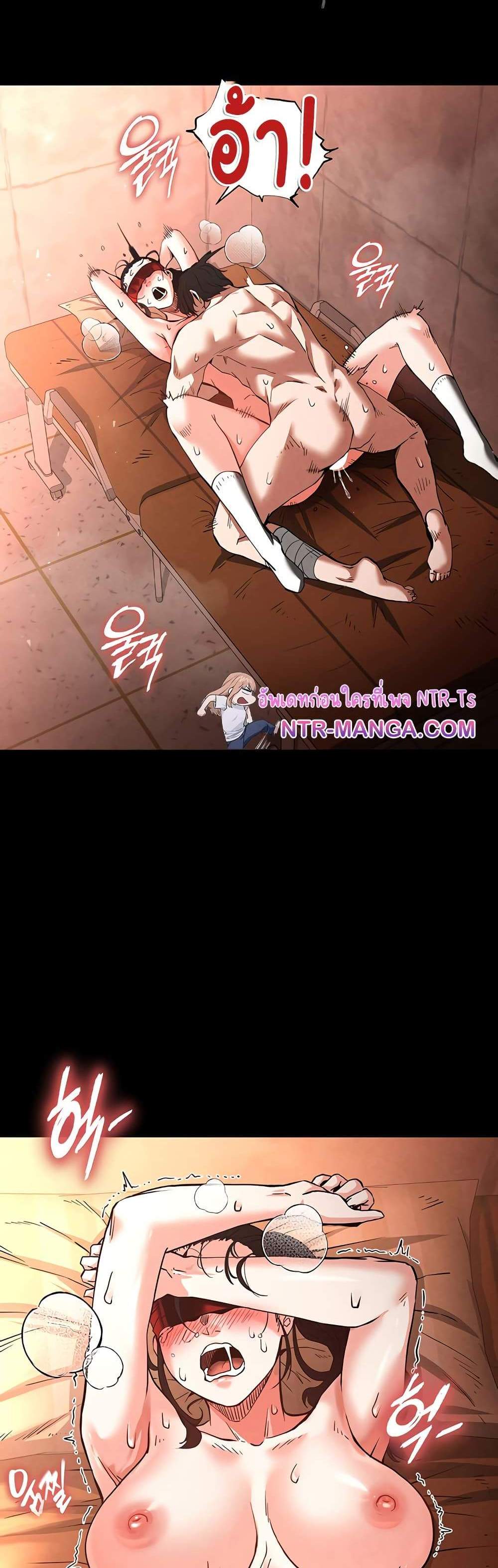 Human Scum แปลไทย