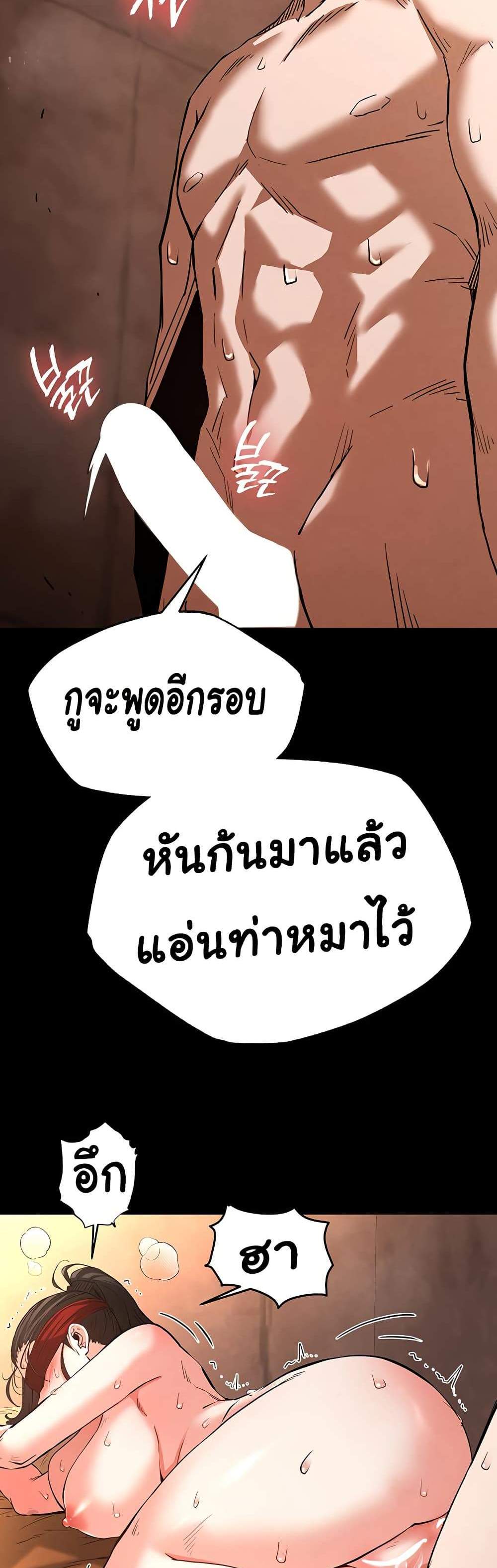 Human Scum แปลไทย