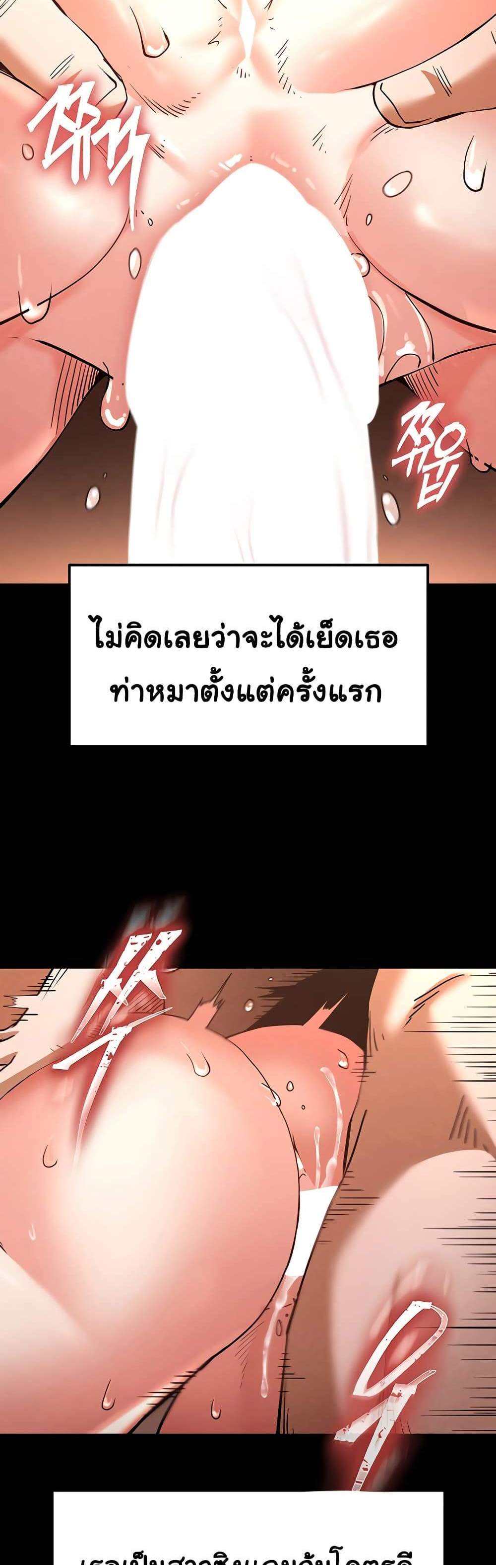 Human Scum แปลไทย