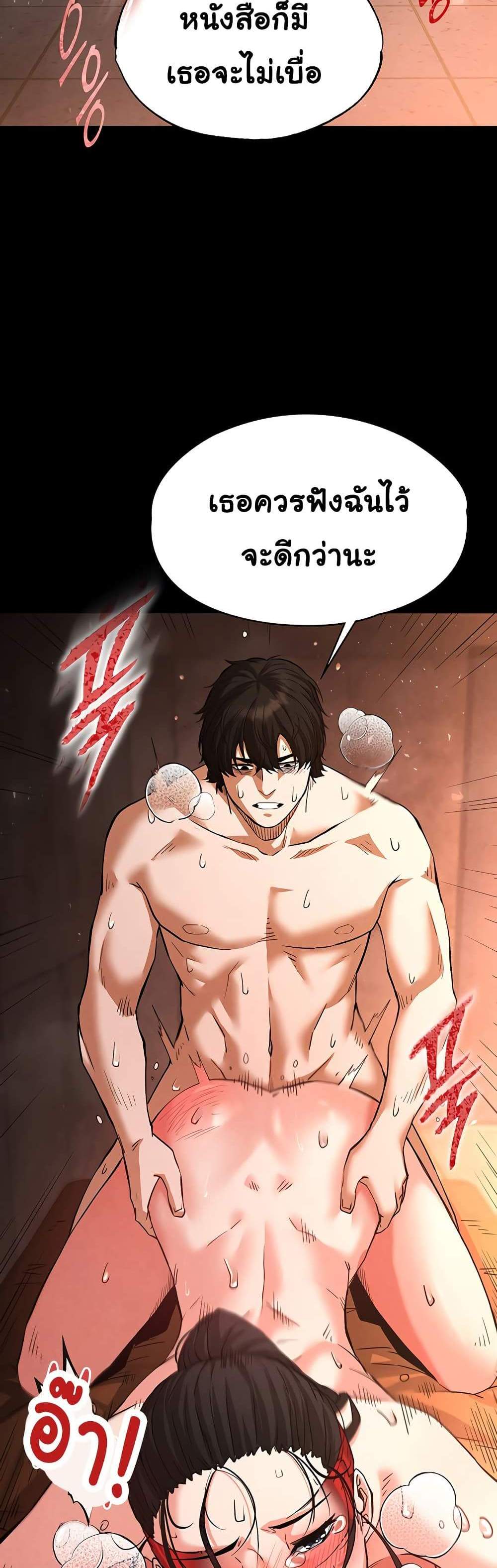 Human Scum แปลไทย