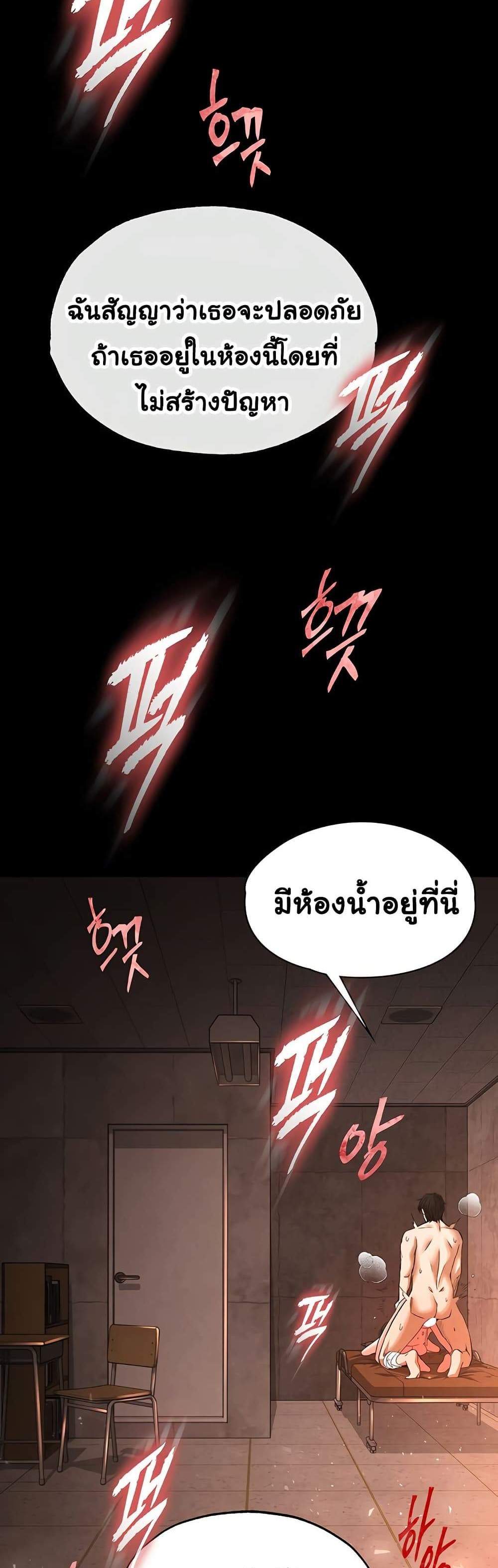 Human Scum แปลไทย