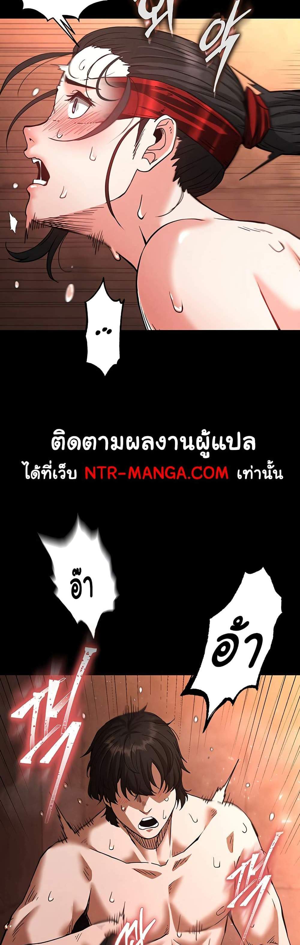 Human Scum แปลไทย