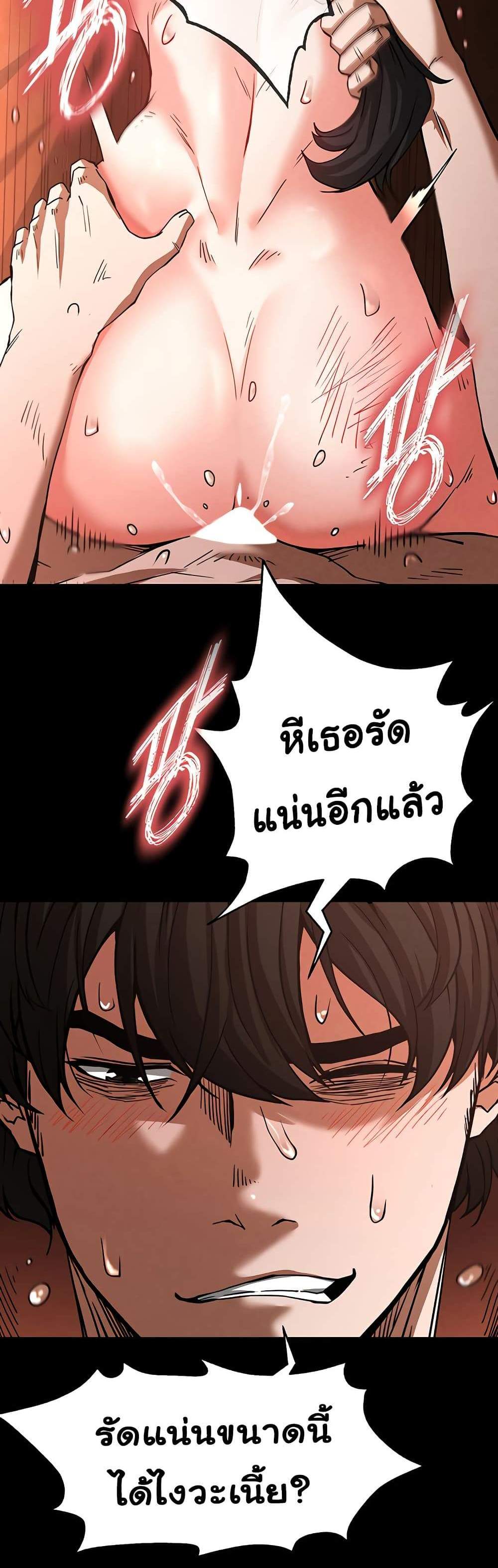 Human Scum แปลไทย