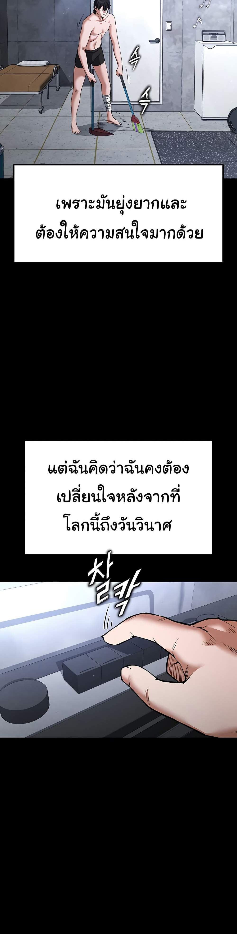 Human Scum แปลไทย