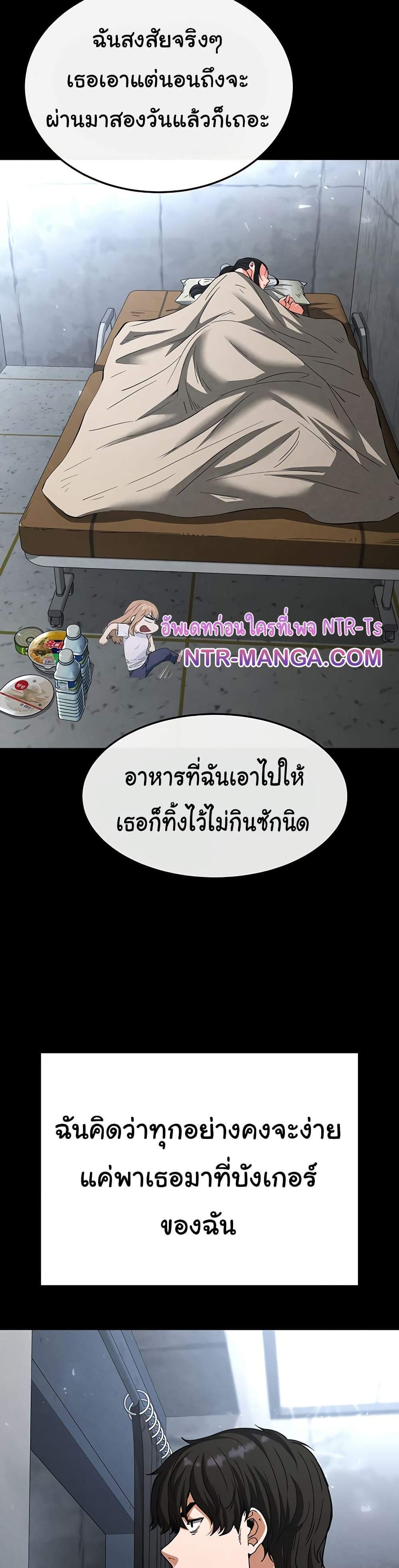 Human Scum แปลไทย
