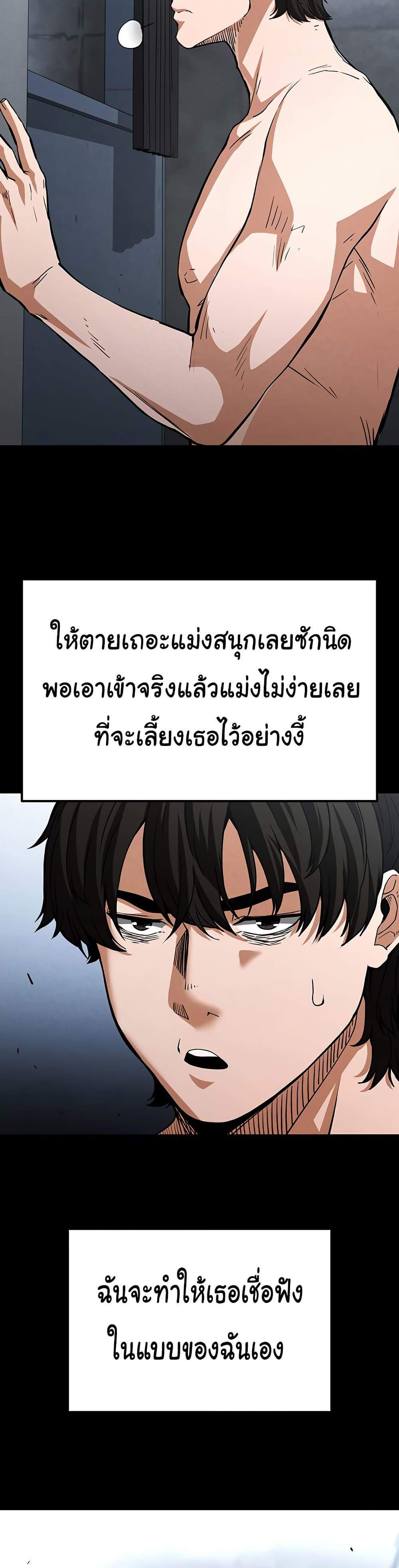 Human Scum แปลไทย