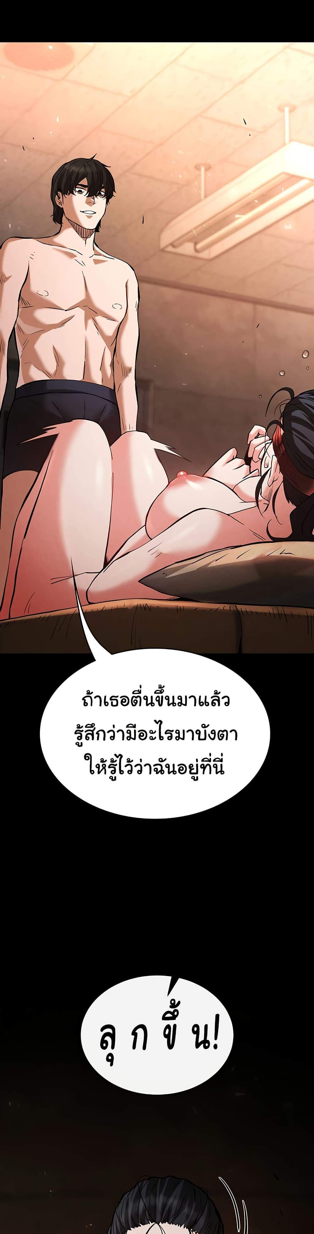 Human Scum แปลไทย