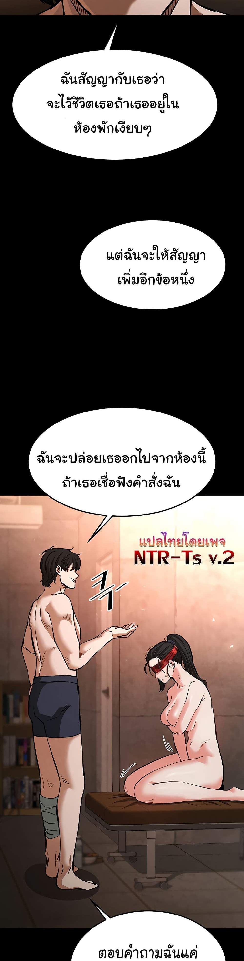 Human Scum แปลไทย
