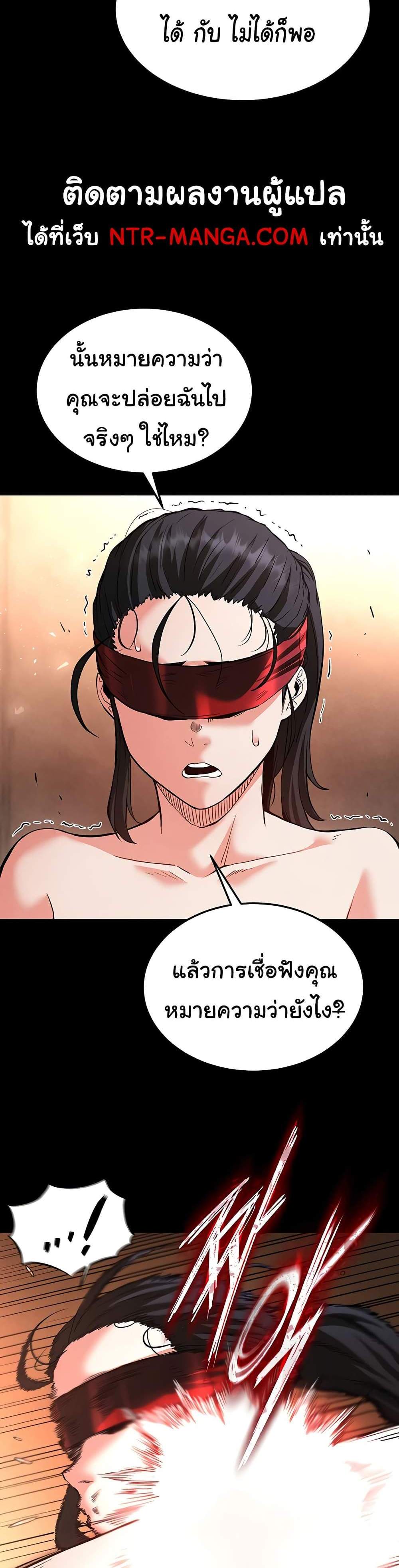 Human Scum แปลไทย