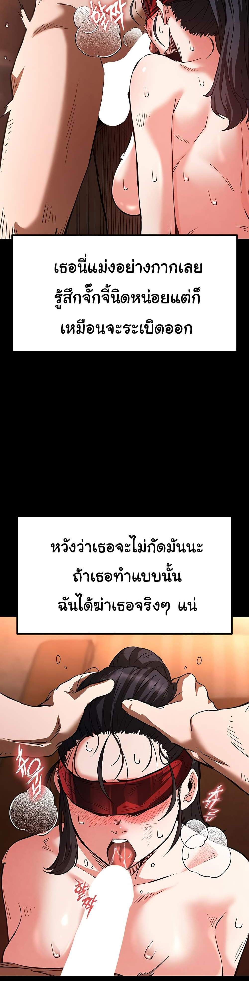 Human Scum แปลไทย