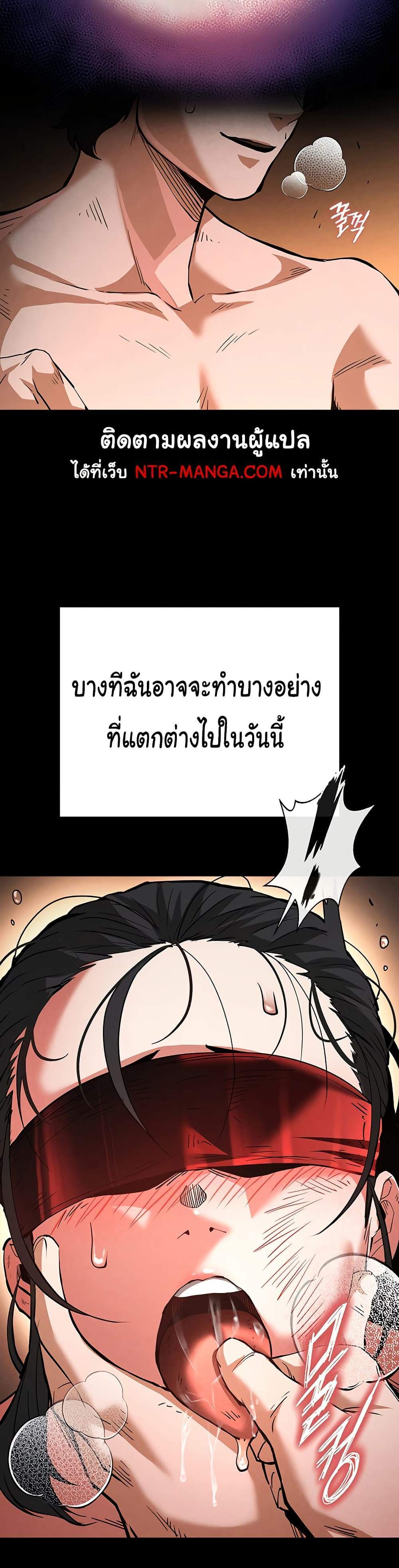 Human Scum แปลไทย