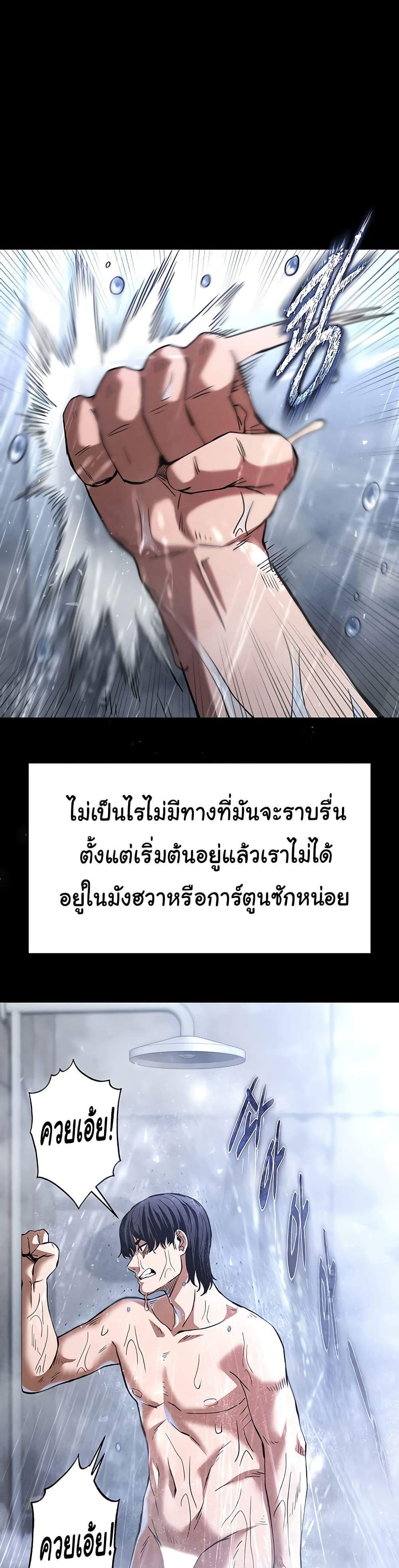 Human Scum แปลไทย