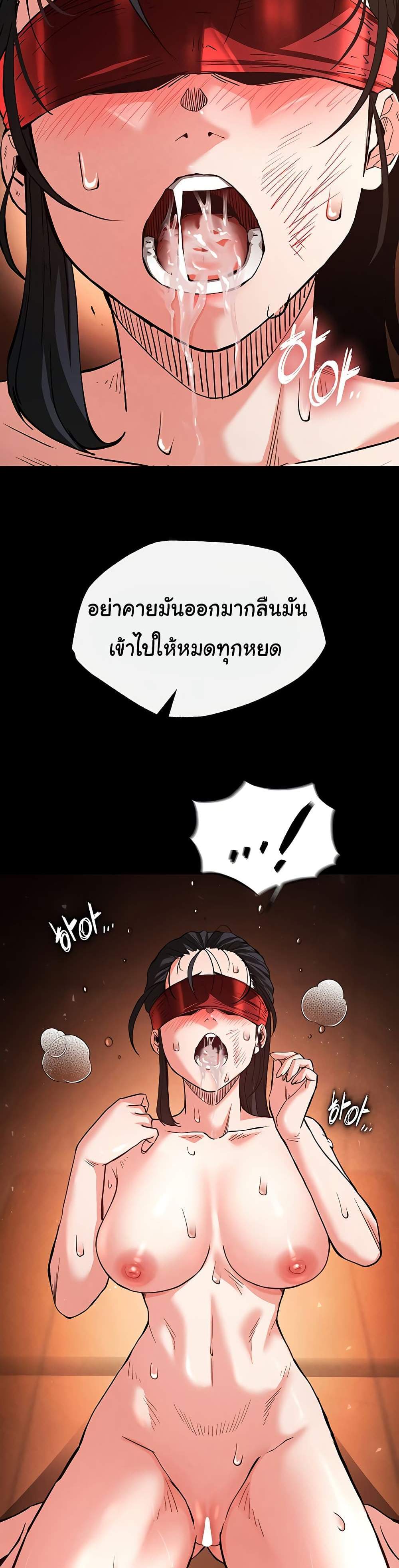 Human Scum แปลไทย