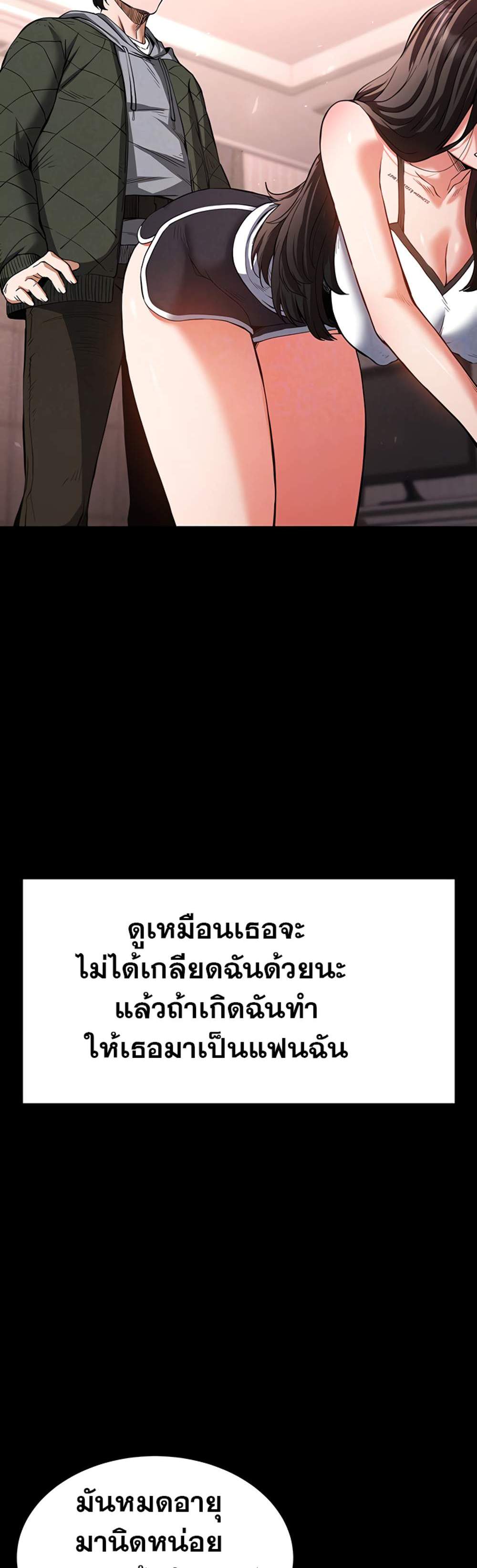 Human Scum แปลไทย