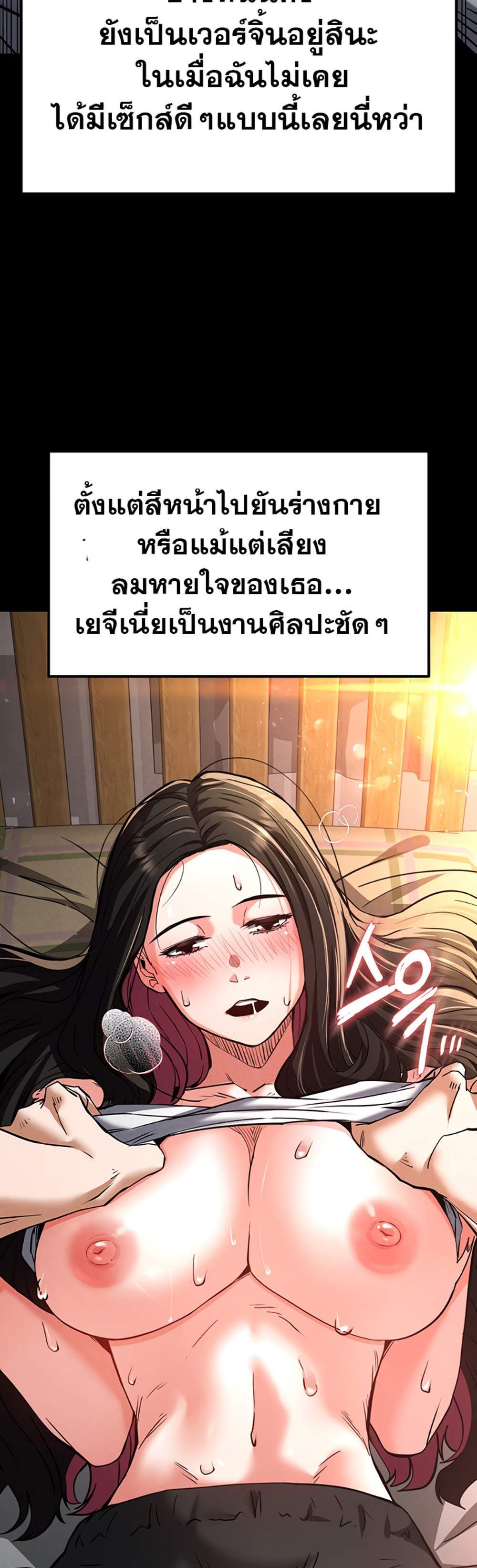 Human Scum แปลไทย