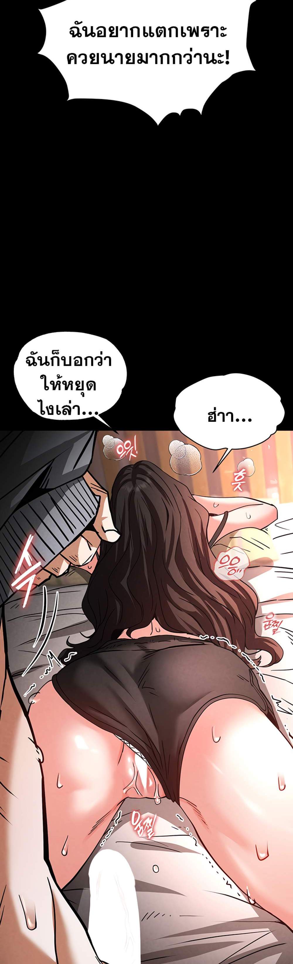Human Scum แปลไทย