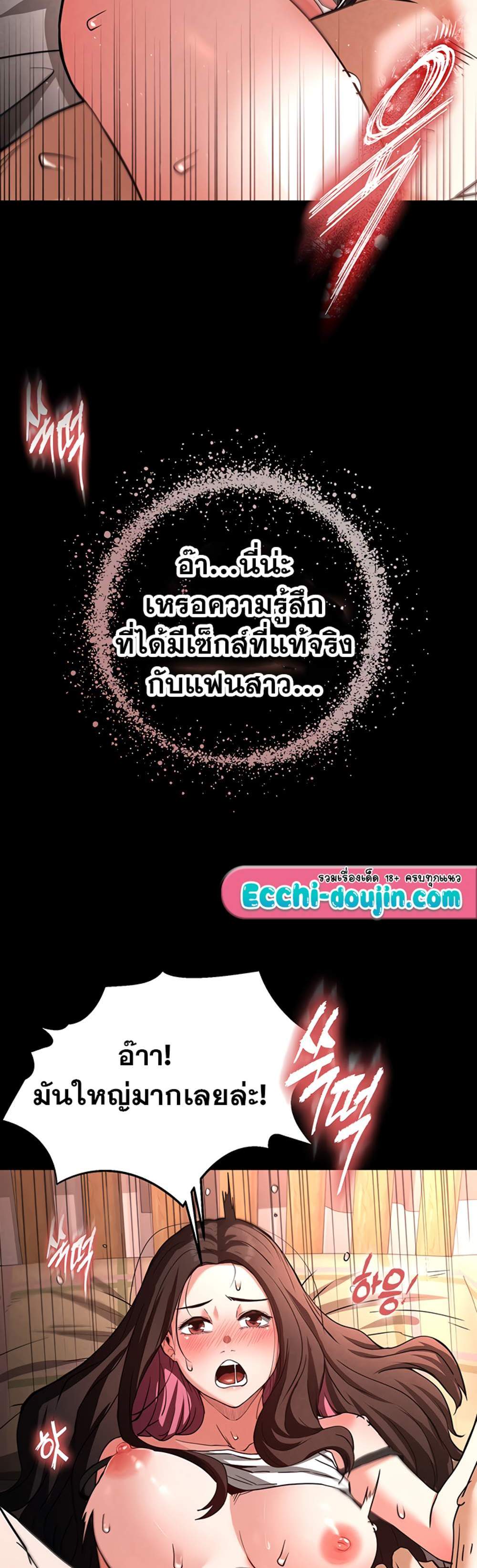 Human Scum แปลไทย