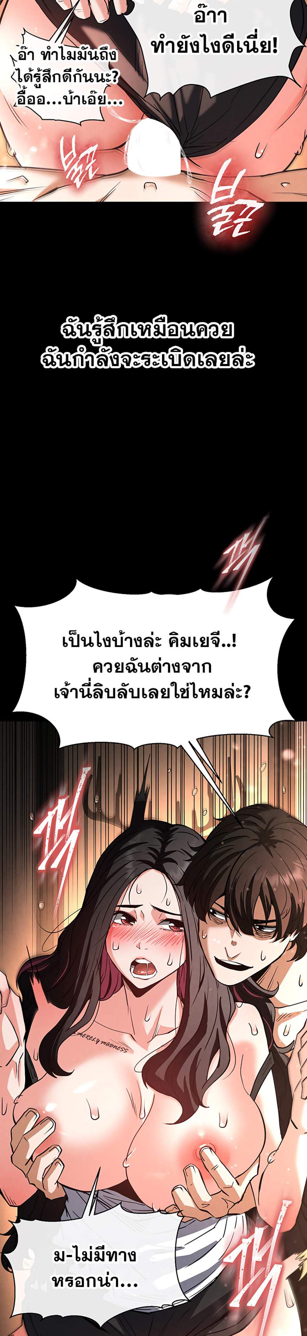 Human Scum แปลไทย