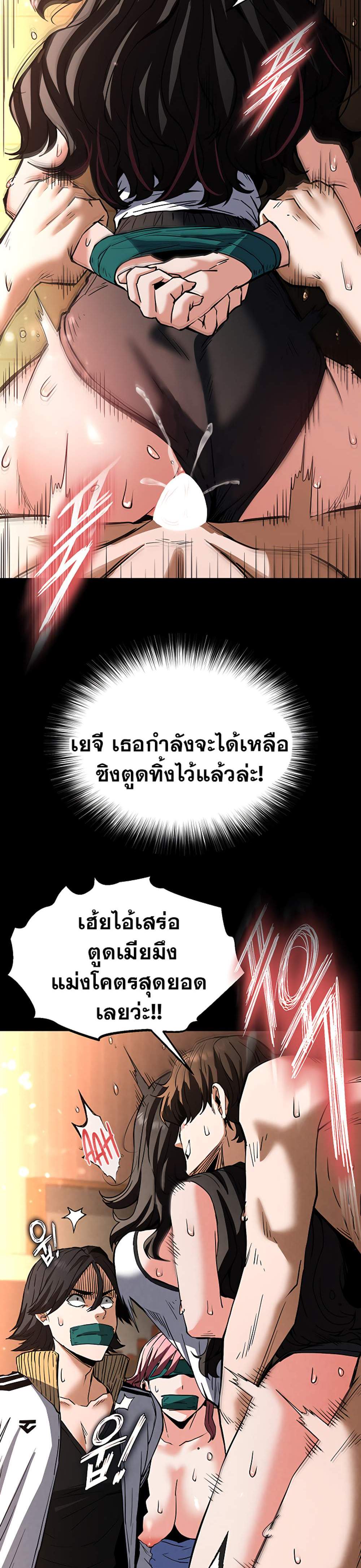 Human Scum แปลไทย
