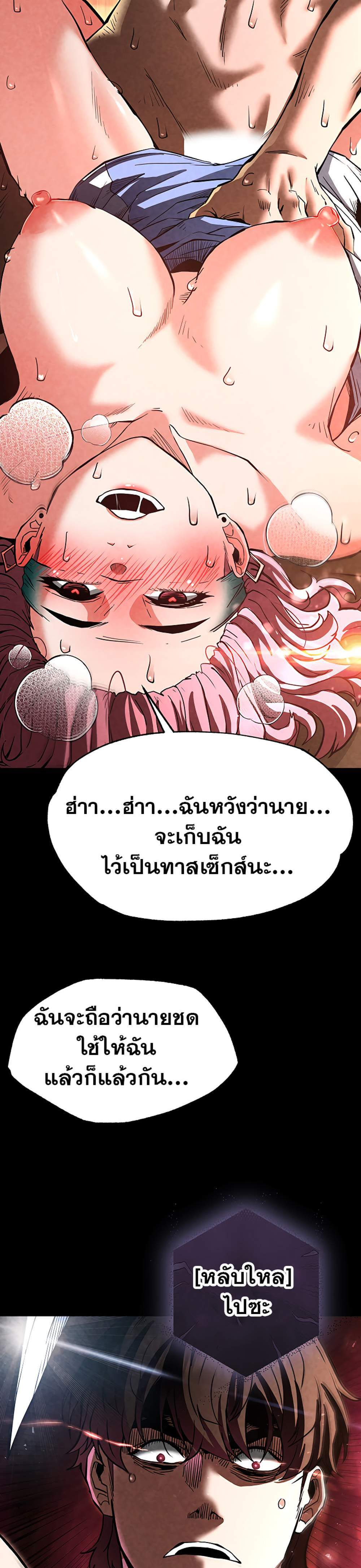 Human Scum แปลไทย