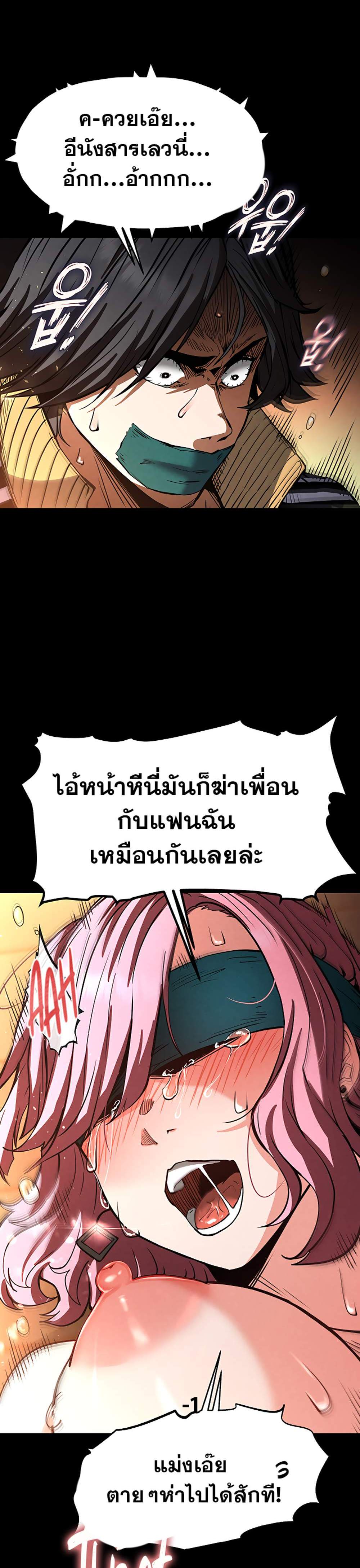Human Scum แปลไทย