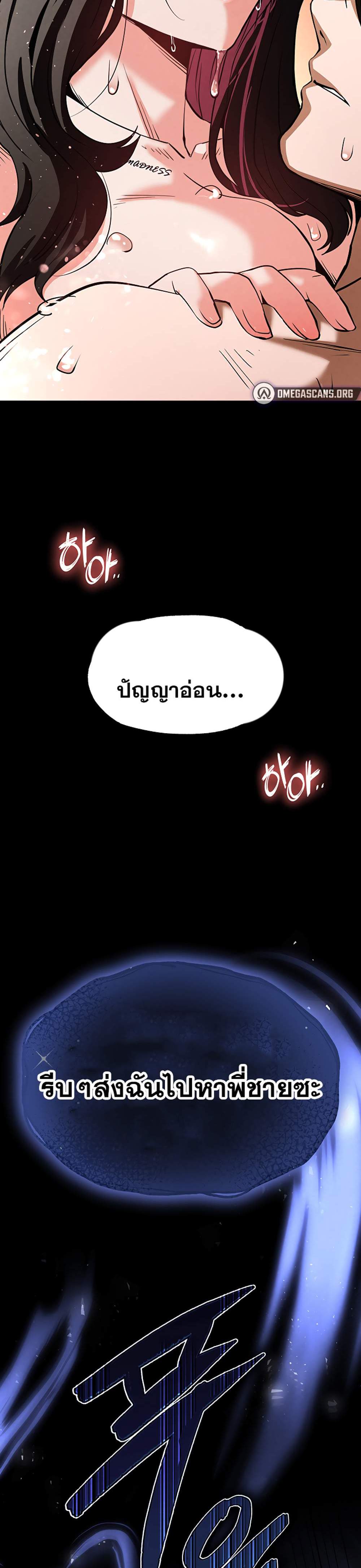 Human Scum แปลไทย