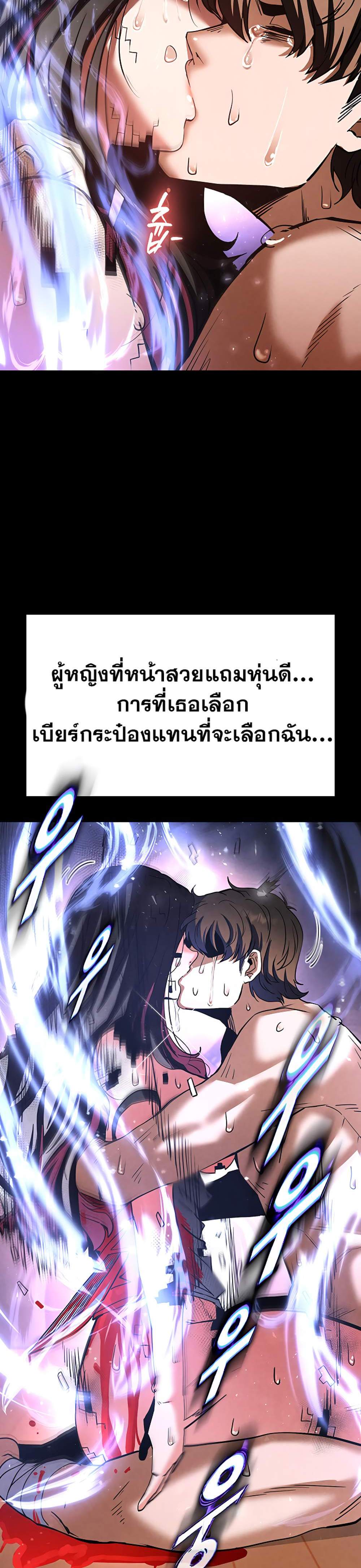 Human Scum แปลไทย