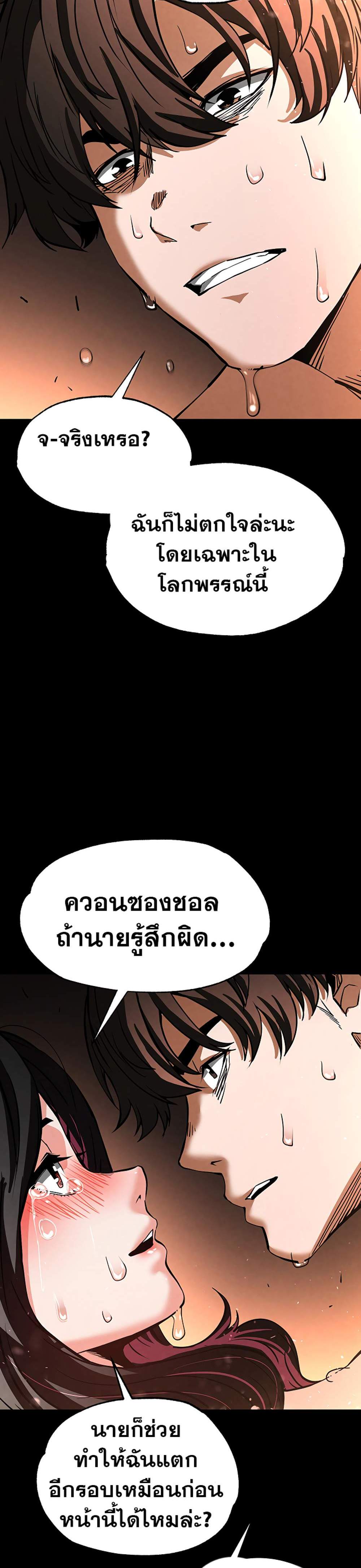 Human Scum แปลไทย