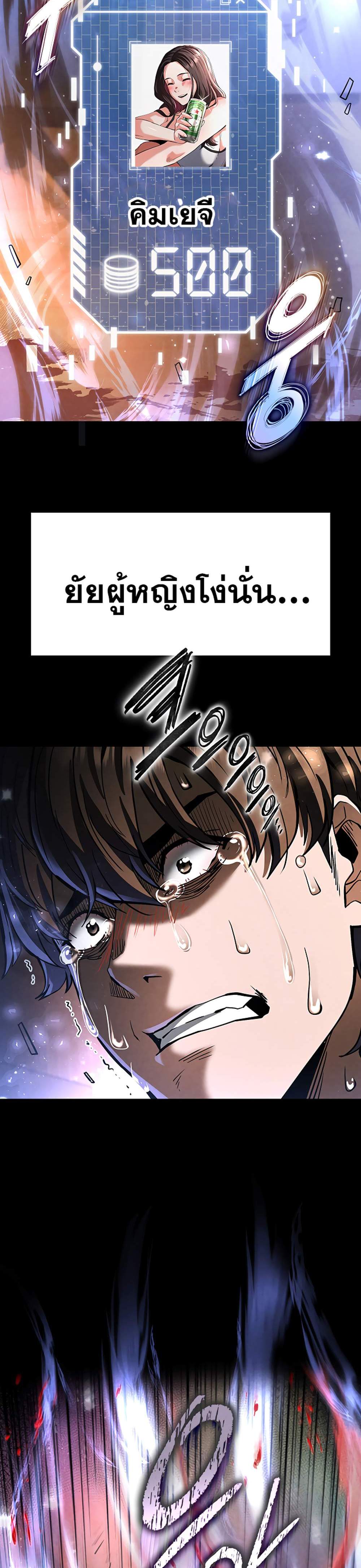 Human Scum แปลไทย