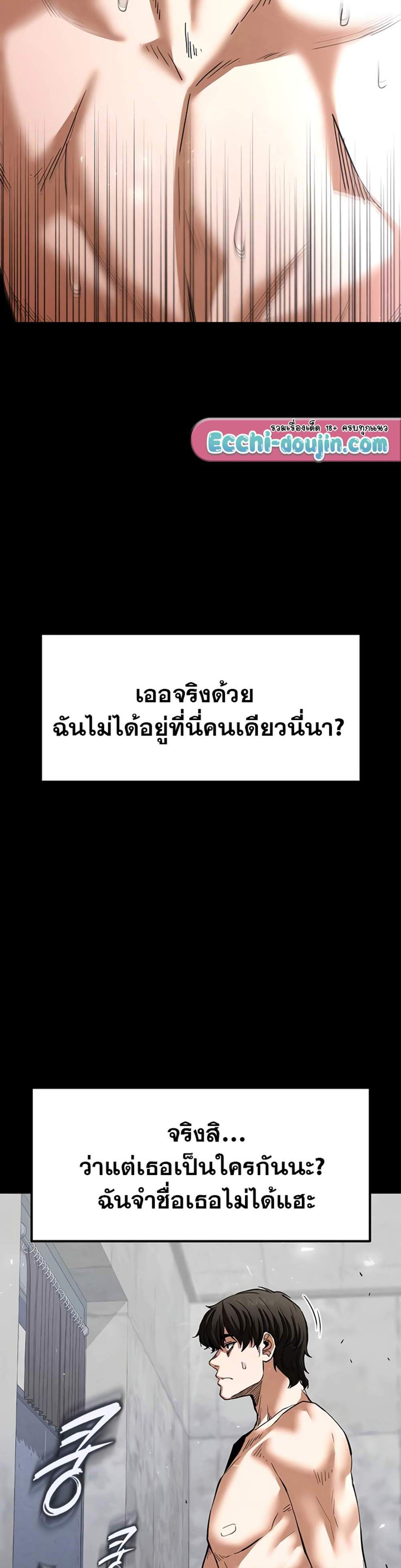 Human Scum แปลไทย