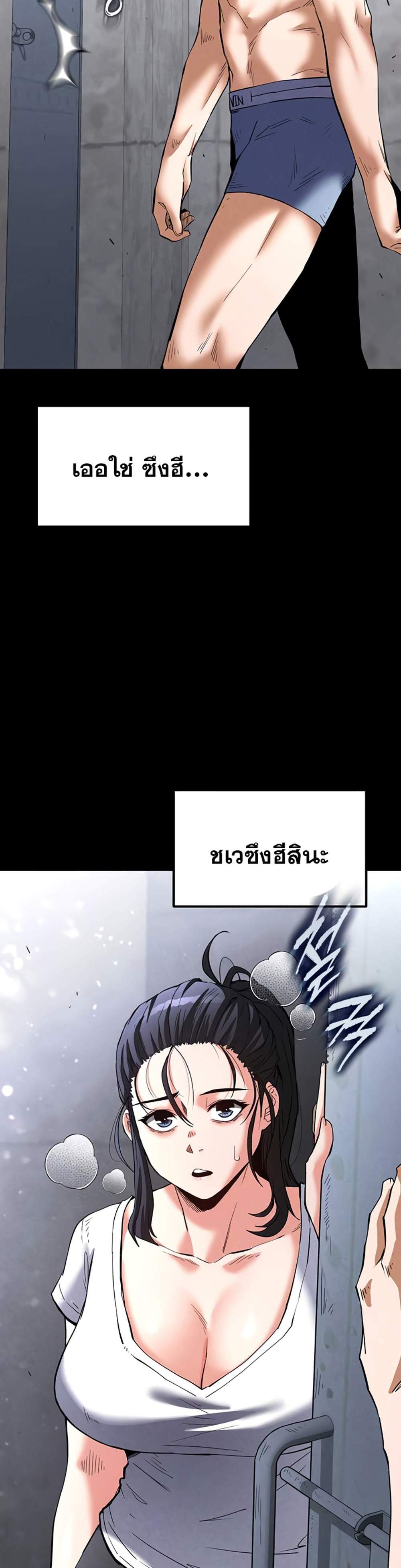 Human Scum แปลไทย