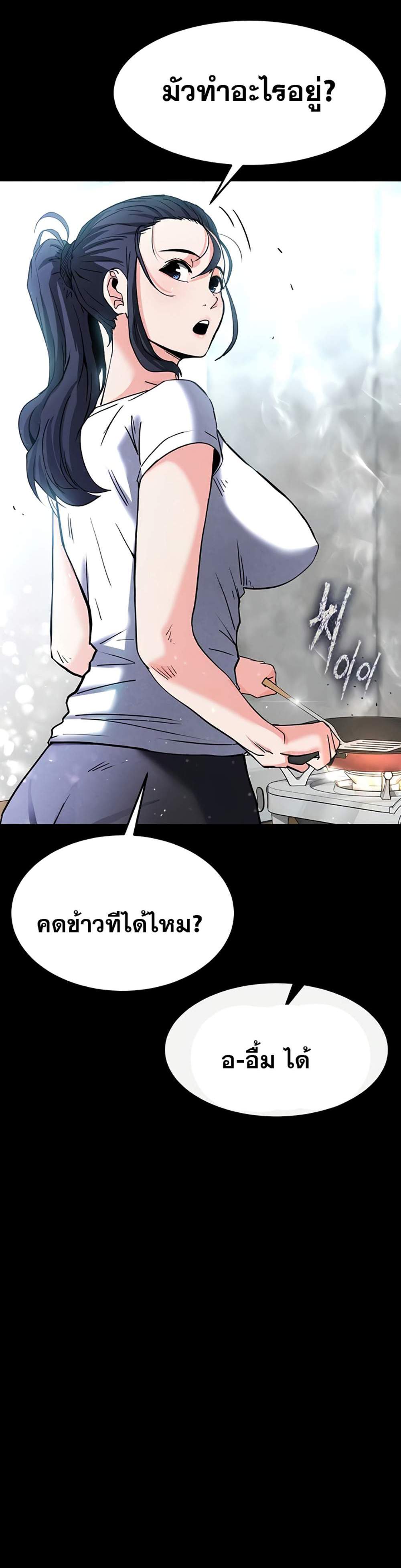 Human Scum แปลไทย