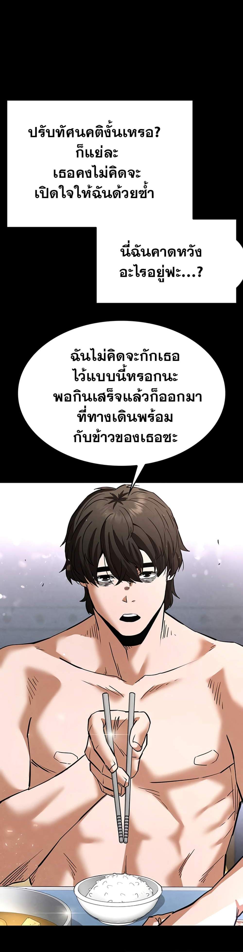 Human Scum แปลไทย