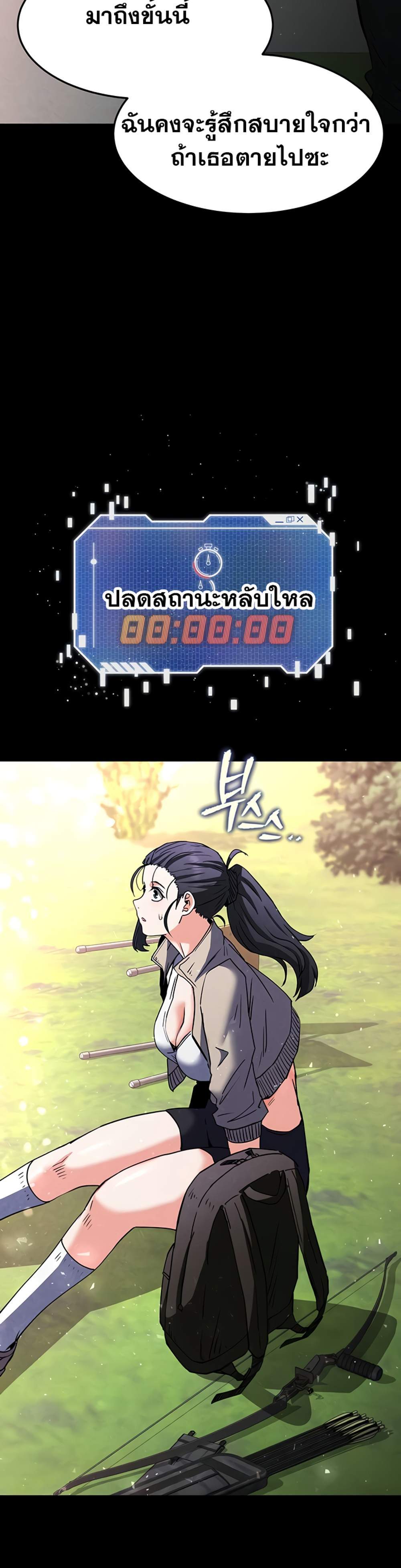 Human Scum แปลไทย
