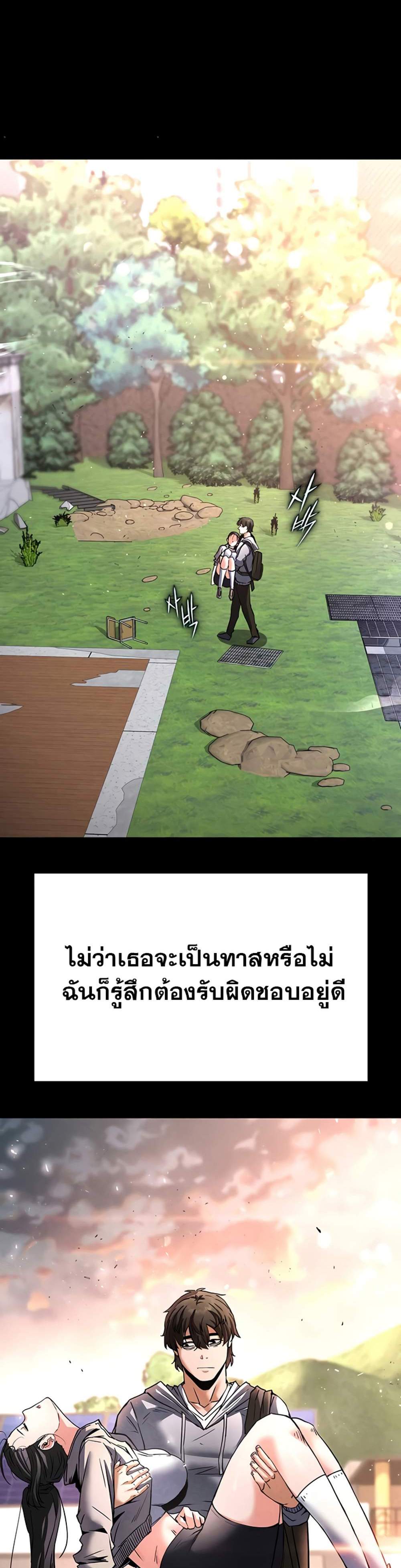 Human Scum แปลไทย