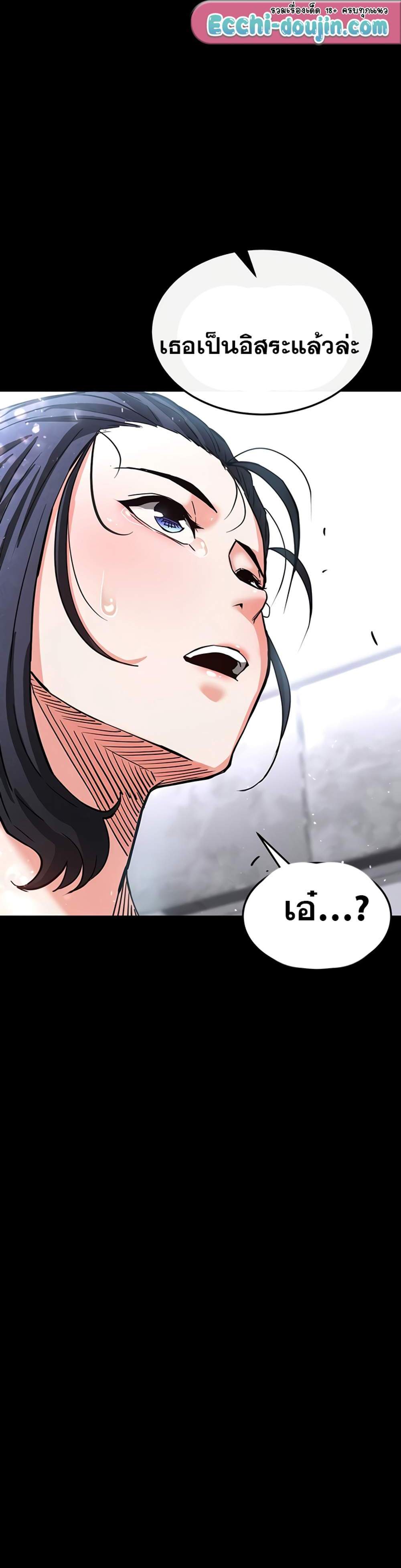 Human Scum แปลไทย